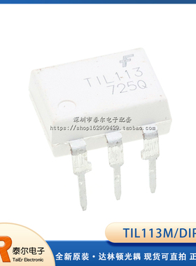 全新原装 TIL113M TIL113 DIP-6 直插 达林顿光耦