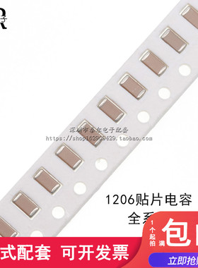 1206贴片电容 102K/2KV 1000PF/2000V 10% 陶瓷电容 1nF