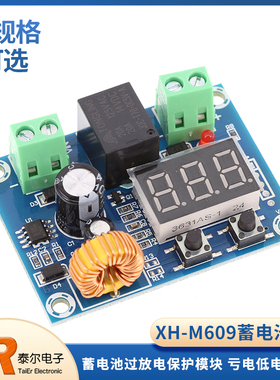 XH-M609锂蓄电池过放电模块欠压低电断开输出6-60V直流电压保护