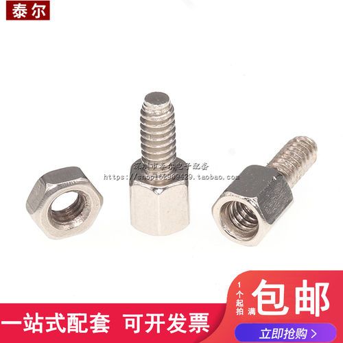 英制螺丝 螺丝5+7MM DB9等配套 （50只）