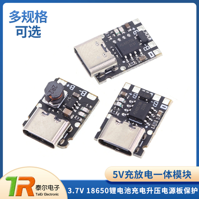 Type-C5V充放电一体模块