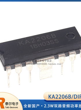 KA2206B KA2206 DIP12 2.3W双路音频功率放大器 全新国产
