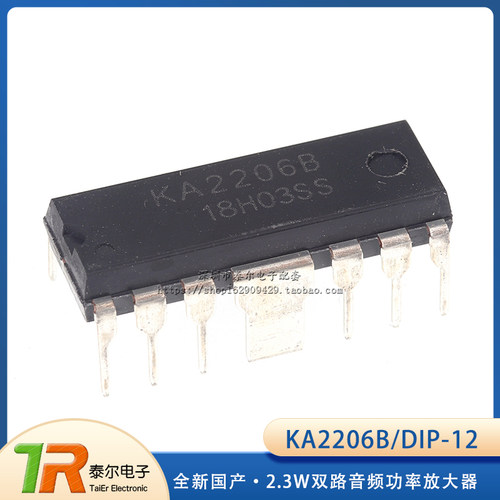 KA2206B KA2206 DIP12 2.3W双路音频功率放大器 全新国产