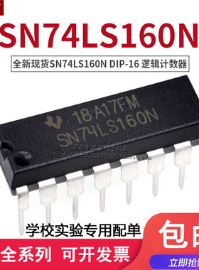 可直拍| 直插 HD74LS160P 74LS160 DIP-16 SN74LS160N 逻辑计数器