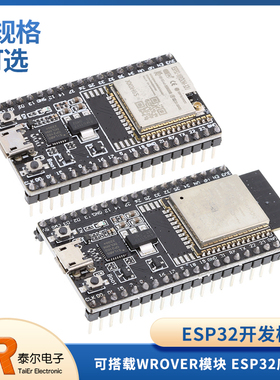 ESP32-DevKitC开发板 ESP32底板 可搭载WROOM-32D/32U WROVER模块