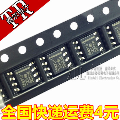 全新 MV358I LMV358 LMV358IDR SOP8 低电压轨至轨输出运算放大器