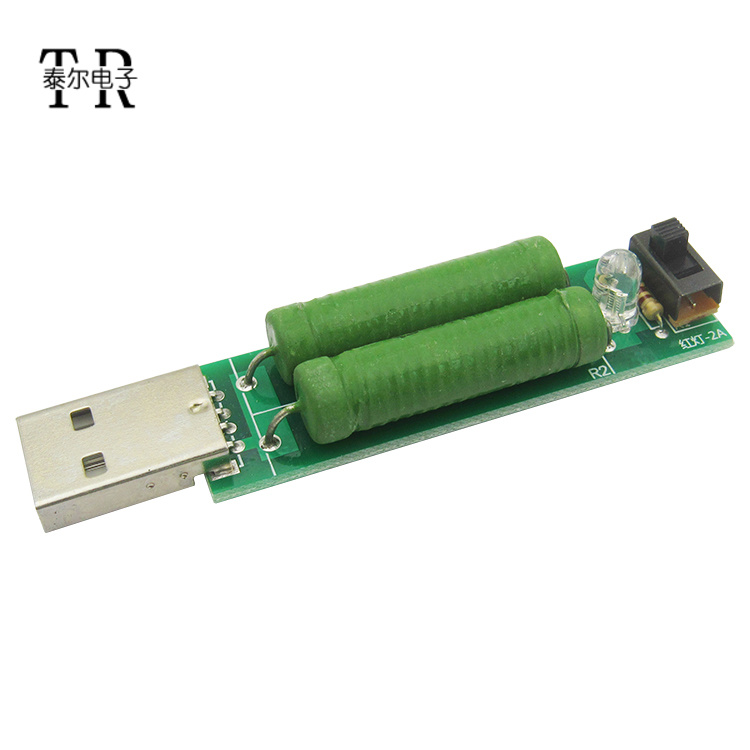 USB充电 电流检测负载测试仪器 带切换开关 可2A/1A放电老化电阻