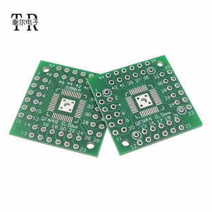 QFN48转DIP48 QFN44  QFP48 QFP44 PQFP LQFP 转换板转接板