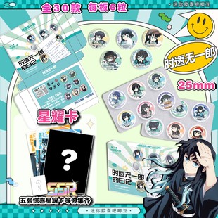 时透无一郎鬼灭之刃药片吧唧可爱小徽章药丸吧唧收藏送礼闺蜜同款