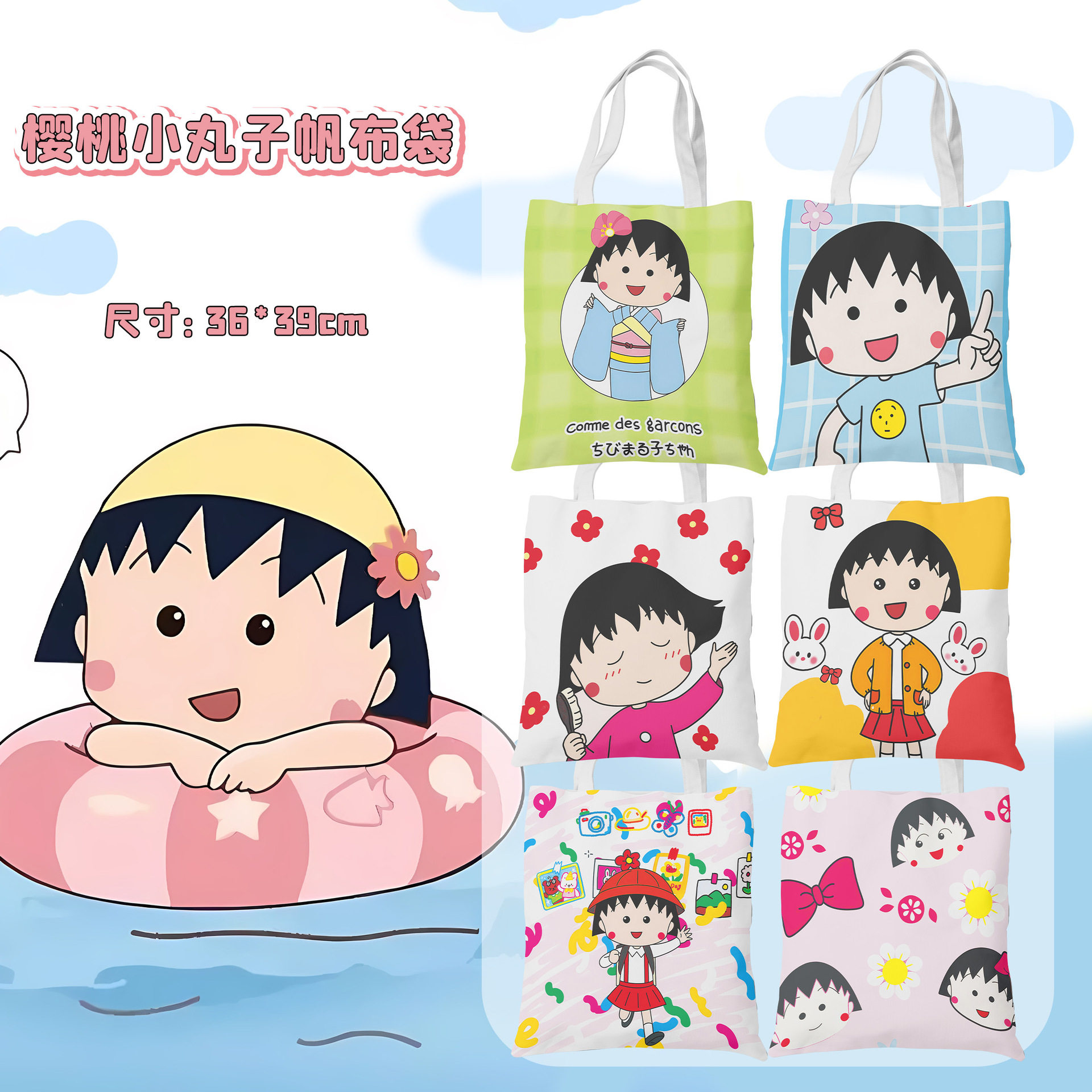 樱桃小丸子日系帆布包可爱手提帆布袋单肩拉链拎书包大容量补习袋