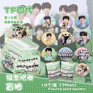 TF四代家族周边盲抽盲盒明星吧唧徽章张桂源陈奕恒同款挂件75mm