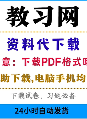 教习网代下载教习网会员学贝学科课件教案教习网充值vip自动发货