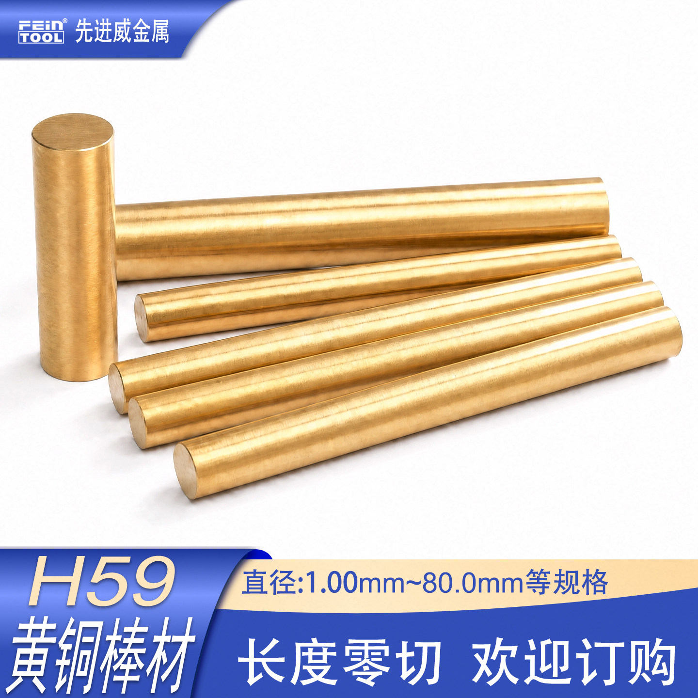 H59h62黄铜棒实心铜棒圆铜棒黄铜条圆铜条黄铜排铜板加工定制零切