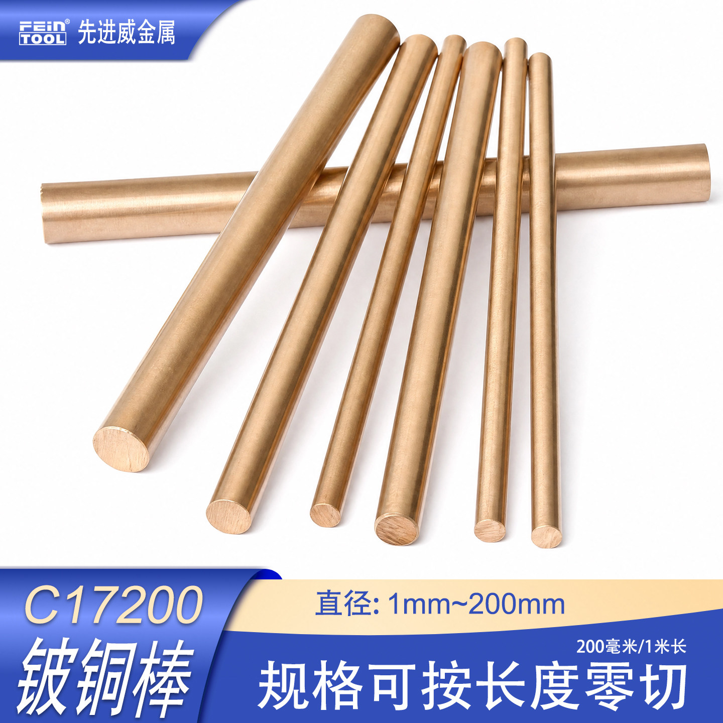 铍铜棒C17200高铍青铜圆棒QBe2洛铜棒铬锆铜棒实心电解极零切加工