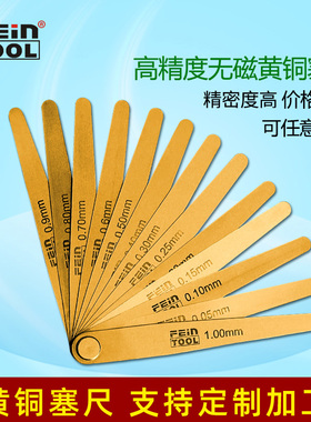 黄铜塞尺黄铜间隙片铜塞尺无磁塞尺塞片铜塞规铜塞片黄铜塞尺套装
