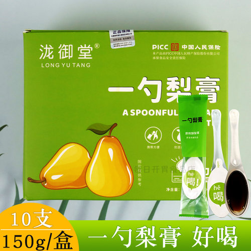 一勺梨膏枇杷酥梨膏蜜勺状养生膏