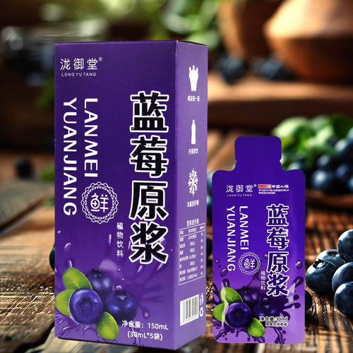 泷御堂蓝莓原浆植物饮料150ml/盒