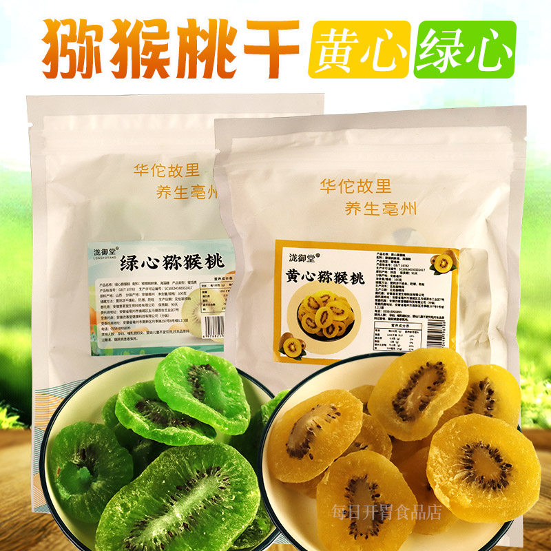 独立小包装猕猴桃果干图片