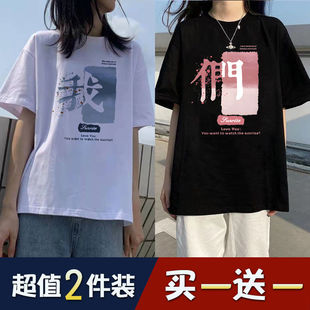 女装 宽松夏季 2023年新款 ins潮 上衣百搭学生半袖 两件装 单 t恤短袖