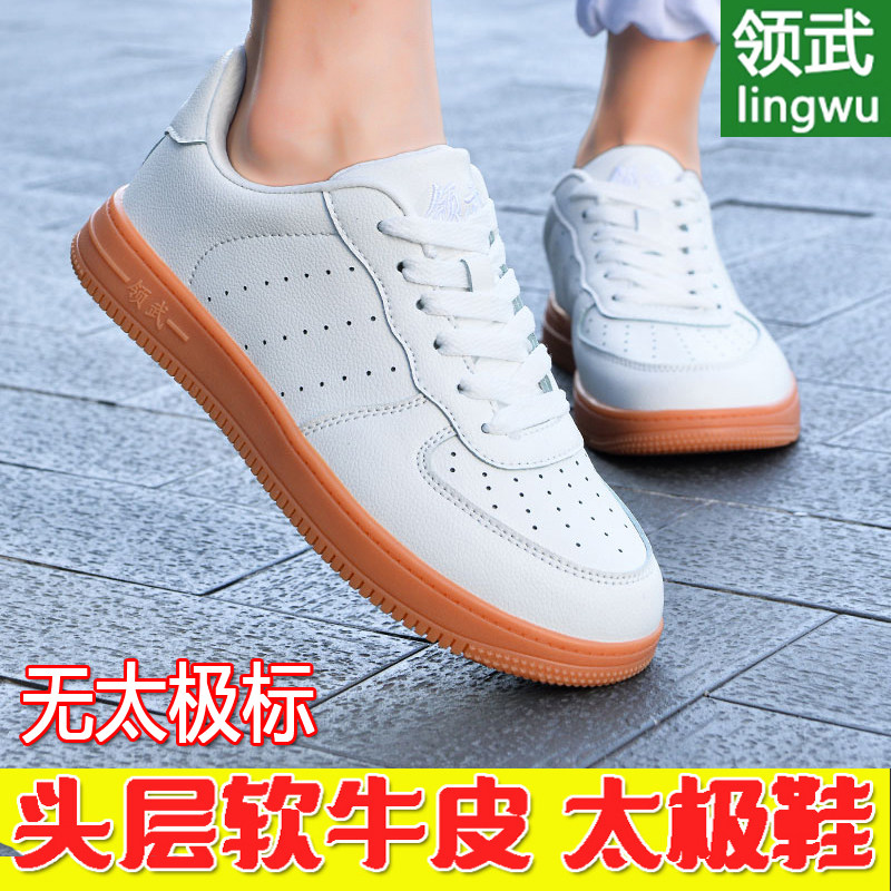 领武太极鞋厚底无标真皮软牛皮牛筋底武术鞋男女透气太极拳练功鞋