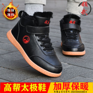 领武陈家沟太极鞋男女冬季加厚高帮武术保暖棉鞋软牛皮真皮练功鞋