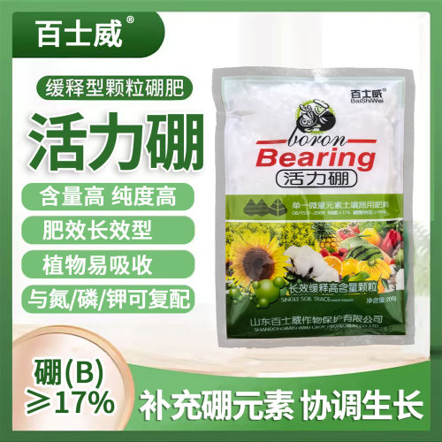 硼肥蔬菜专用颗粒硼长效缓释肥
