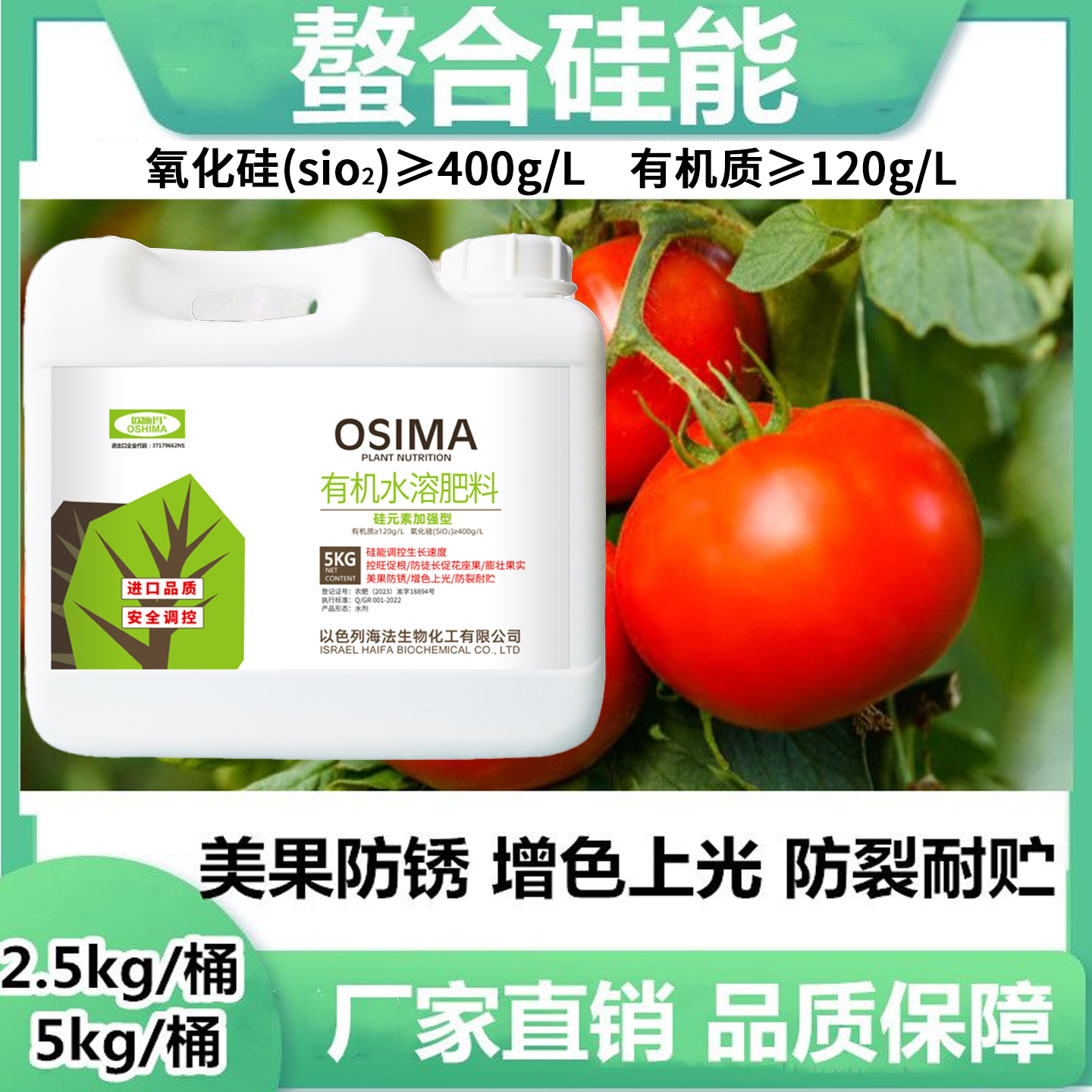 硅肥水溶叶面肥花卉玉米小麦果树蔬菜抗倒伏抗病增产农用有机硅肥