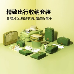msquare旅行收納包分裝 子內衣收納行李箱9件套 整理收納袋衣服鞋