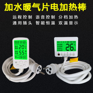 维旺智能温度控制器免接线加热管超静音节能水暖气片电加热棒家用