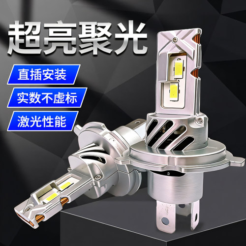 12V 汽车LED大灯H1灯泡H7超亮H4远近一体9005聚光9012车灯H11强光