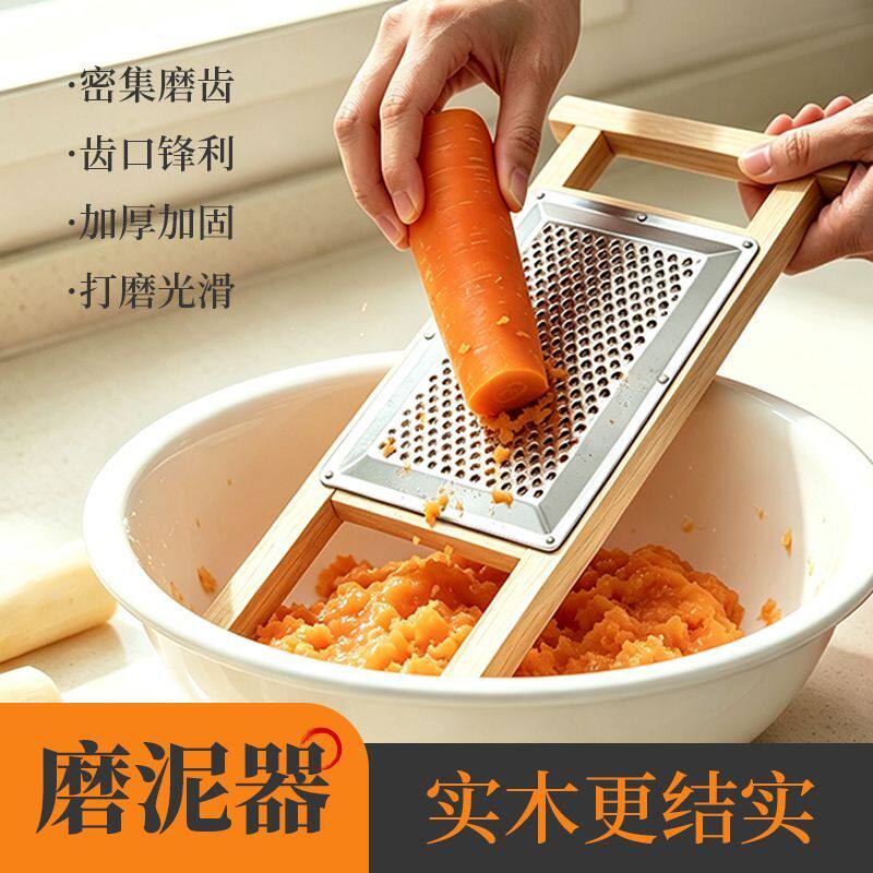 厨房多功能磨泥神器板擦