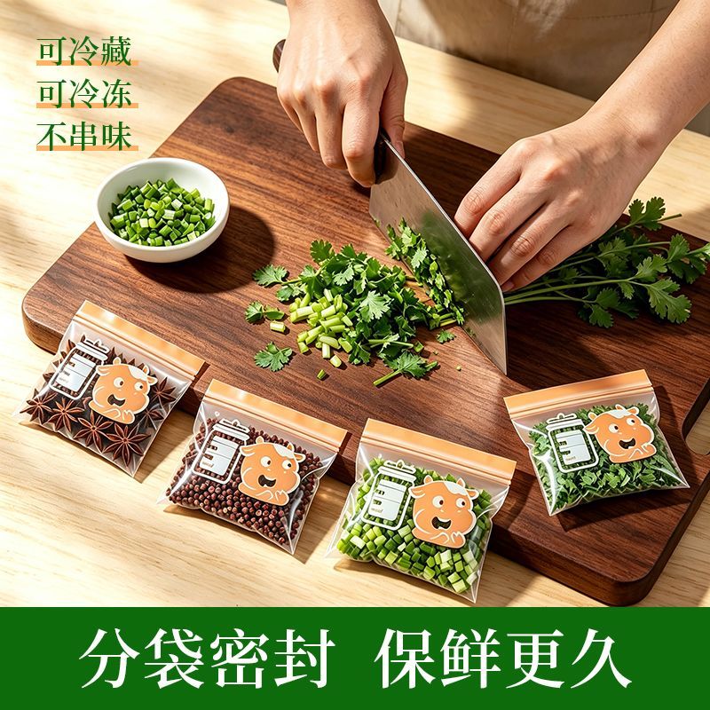 葱姜蒜分装食品级自封保鲜袋