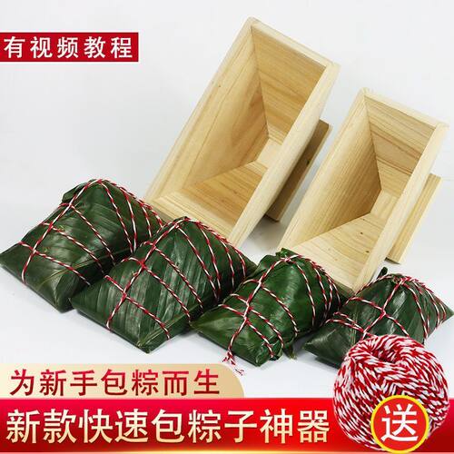 新款加长形包粽子模具神器新手家用快速包大粽的模具工具横县批发