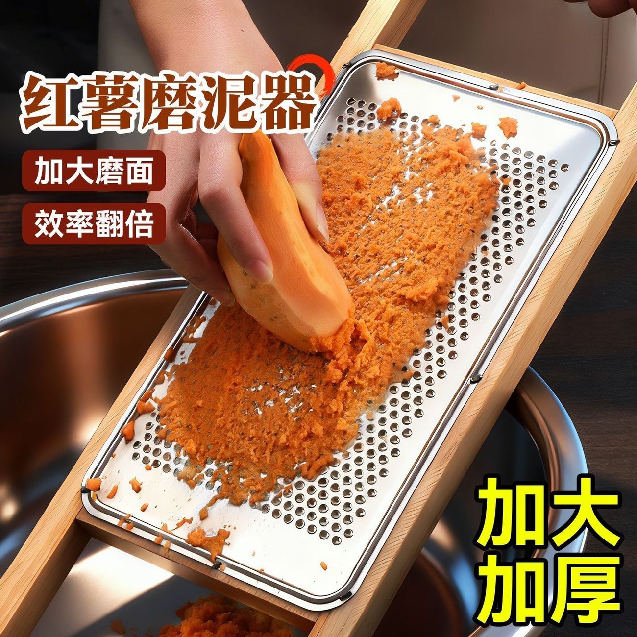 新款多功能家用磨泥器土豆泥