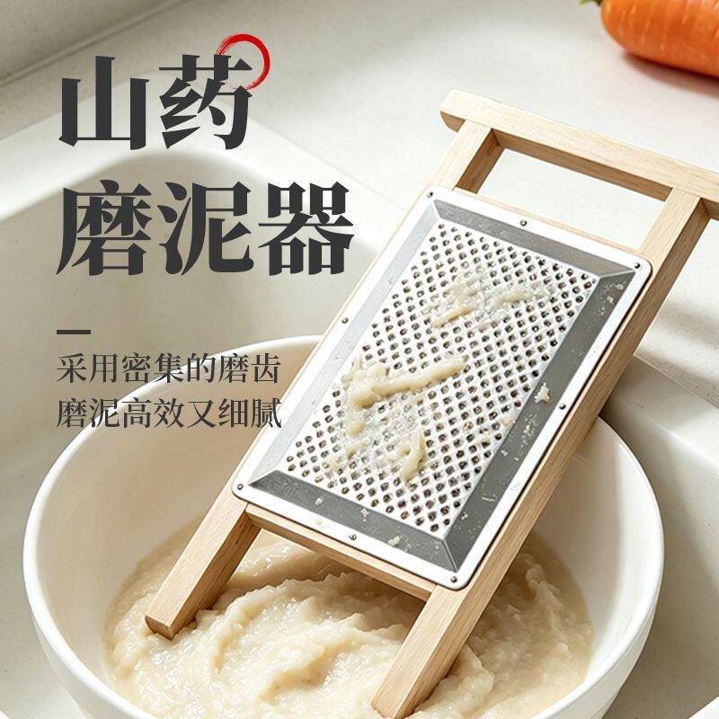 木质不锈钢多功能磨泥器