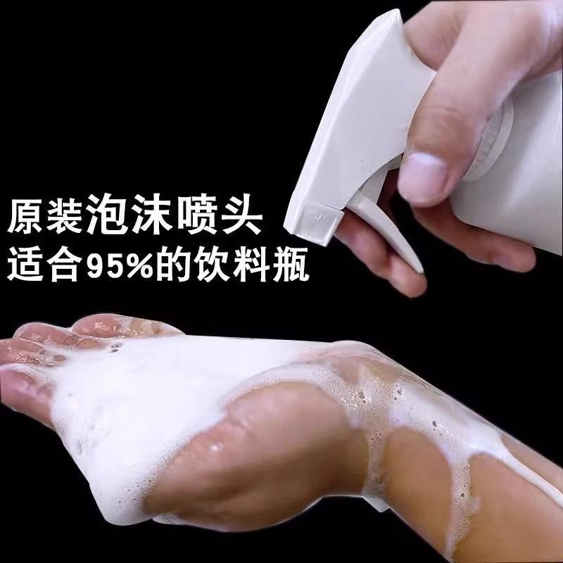 原装通用油污洗洁精喷雾喷头
