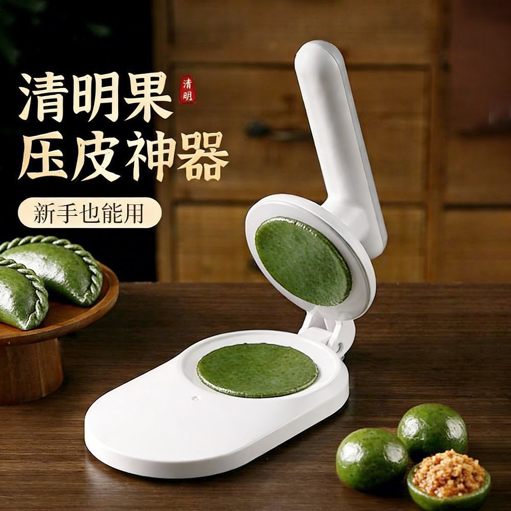 压薄皮擀皮神器清明果雪媚娘模具图片