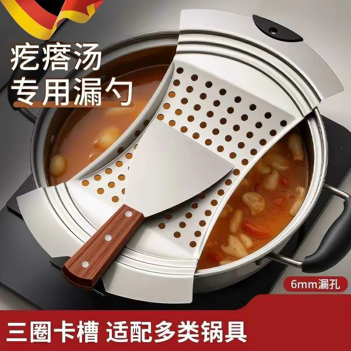 不锈钢大孔漏勺疙瘩汤凉虾漏斗