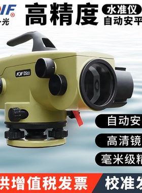 水准仪高精度苏州一光DS03 DS05自动安平工程测量测绘38倍水平仪
