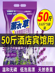 洗衣粉50斤宾馆酒店专用整批整箱增白散装商用洗衣皂粉