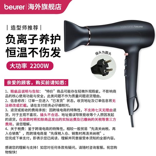 百年德国品牌家用负离子吹风机