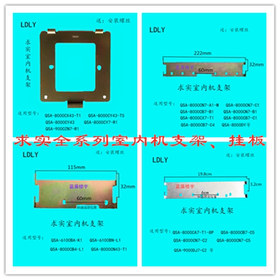 求实QSA-8000CX楼宇可视对讲门铃分机电话6100BN挂板支架背板底座