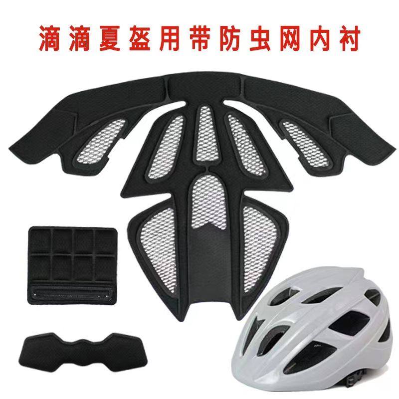 滴滴头盔代驾骑手专用通用安全帽轻便透气可换洗舒适健康棉布内垫