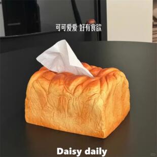 面包吐司纸巾盒奶油仿真造型卫生纸盒多功能抽纸盒客厅桌面摆件