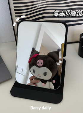 ins风简约折叠小镜子化妆镜学生宿舍台式桌面可立梳妆镜家用便携