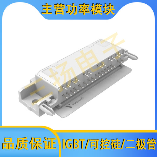 IGBT模块V23990-P709/708/707/706/704/700-F44/40-PM拍前询