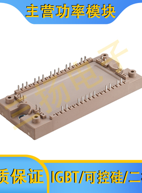 IGBT模块7MBR100/75/50/35 XPA/XPE/XME/XMA 120-50/065-50拍前询