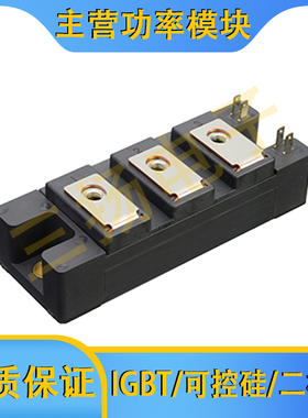 IGBT模块PRFMB400/300/200/150/100/75/50 W6/W12拍前询