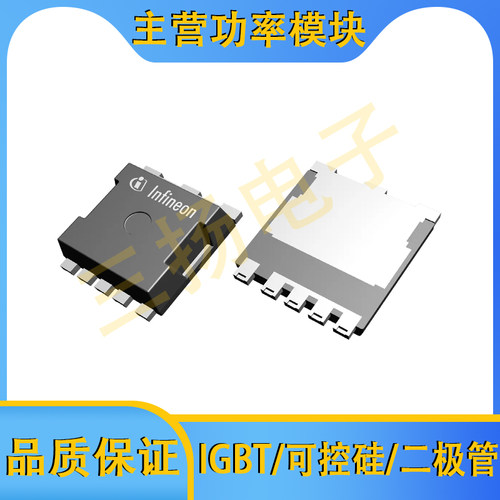 汽车MOSFET场效应管IAUA250/220/210/180N10/08S5N031/029拍前询