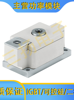 可控硅二极管SKET400 /18E/16E/12E SKET330/22E拍前询